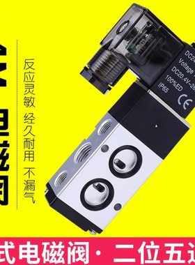 电磁控制阀4M210-08二位五通4M310-10气缸蝶阀气阀气动配件电磁阀