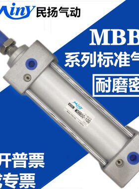 MBB标准气缸MDBB40-25/50/75/100/125/150/200/300/400/500/1000Z