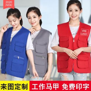志愿者马甲定制印logo摄影导演记者工作服定做印字多口袋马夹订做