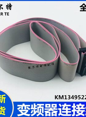 适用于通力电梯变频器连接线KM1349522G01链接线KDL16R/22A变频器