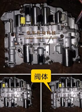 广汽传祺GS4波箱油路阀CA5CA6CS7CS5CS8爱信6速自动变速箱阀体