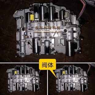 广汽传祺GS4波箱油路阀CA5CA6CS7CS5CS8爱信6速自动变速箱阀体
