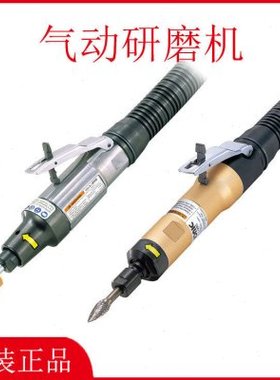 L-25B日东L-25R L-35C L-35RA气动研磨机打磨机NITTO KOHKI