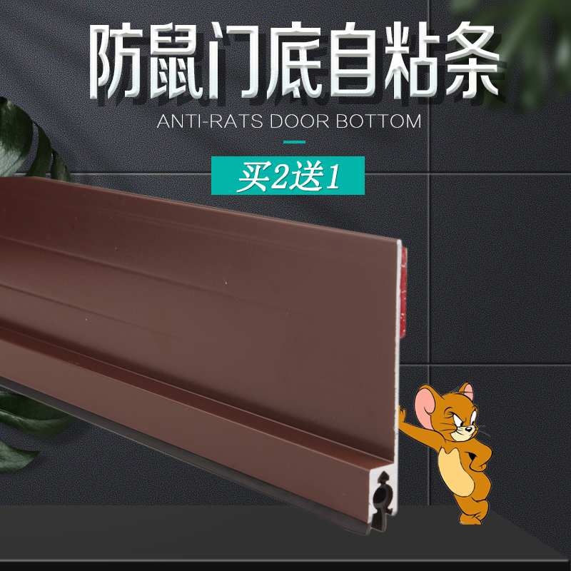门缝门底防风密封条隔音铝合金房门自粘型挡门S缝垫防老鼠门挡条