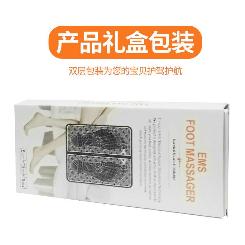 足底按摩器足疗机ems脚底脚部足部按摩垫脉冲全自动按脚经络北秦