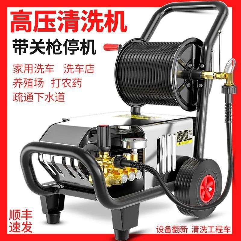 黑猫超高压洗车机220v380v水泵洗车店养殖场大功率商用清洗机水