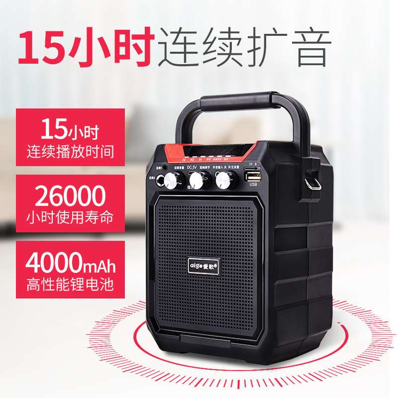 爱歌S15迷你手提无线蓝音箱牙可收款便携式k歌地摊扩音器教师通用