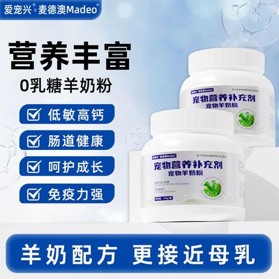 羊奶粉猫咪专用，幼猫羊奶粉