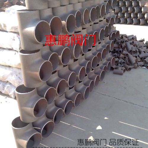 Q235B焊接碳钢三通/冲压等径三通 114 133 140 159 165 219