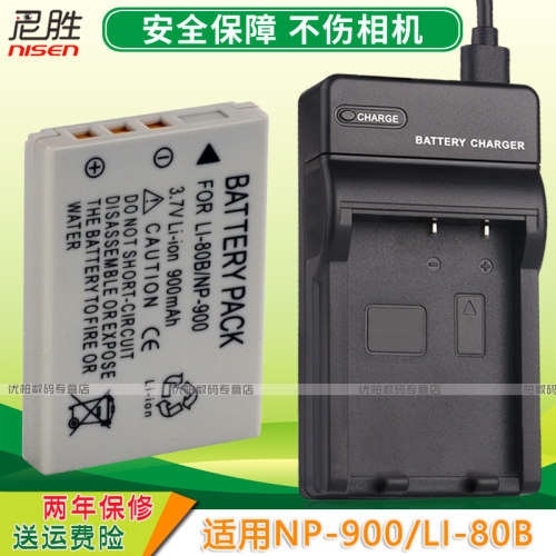 适用 PENTAX宾得IQ DIGITAL 43s/53s/77s数码相机电池 NP-900 CCD