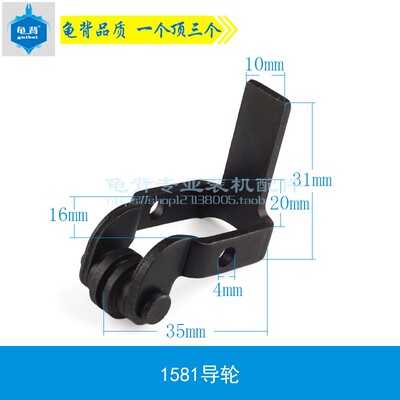 配GST85PB/GST85PBE曲线锯1581曲线锯定位轮 导轮曲线锯配件