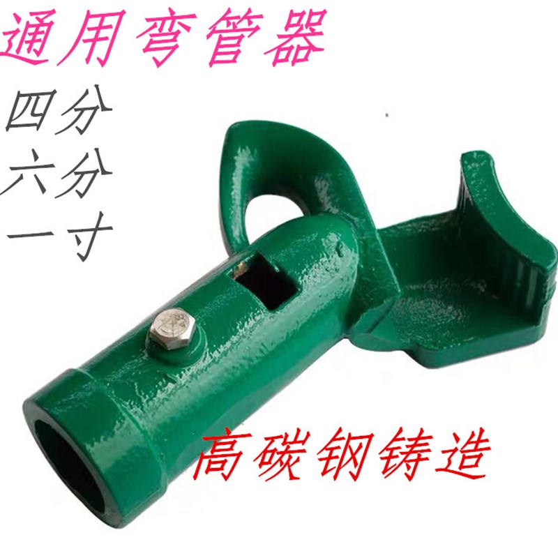 包邮京工手动铁管弯管器 通用型弯管器 电线管弯管器4分 6分 1寸