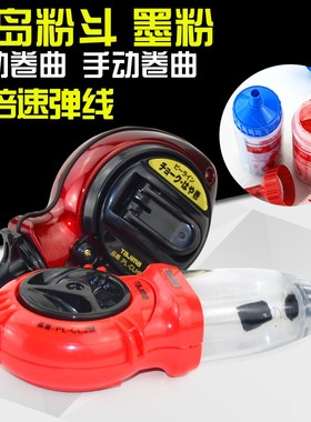日本TAJIMA田岛PL-CLHM JM10 25米自动卷线粉斗墨斗迷你划线工具