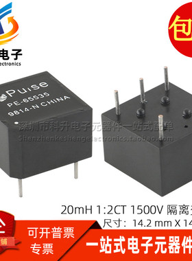 PE-65535NL插件1500V高隔离 20MH 1:2CT带抽头脉冲信号高频变压器