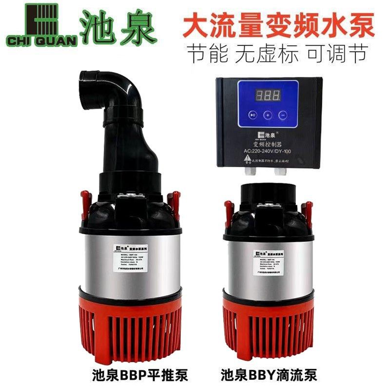 池泉变频水泵鱼池不锈钢大流量循环帮浦可调节潜水泵静音抽水泵