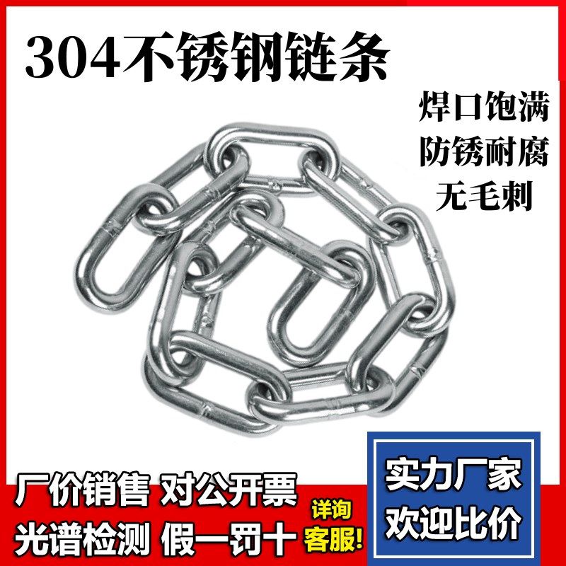 304不锈钢链条晾衣铁链1.2 1.5 2 2.5 3 4 5 6 8 10 12 14 16mm粗