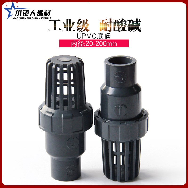 PVC底阀水泵止回阀 花篮头塑料水管抽水鱼缸止逆阀UPVC化工管配件图片