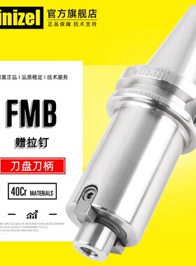 英佐BT40 50-FMB22 27 32-60 100 150数控刀盘刀柄平面铣刀头刀片