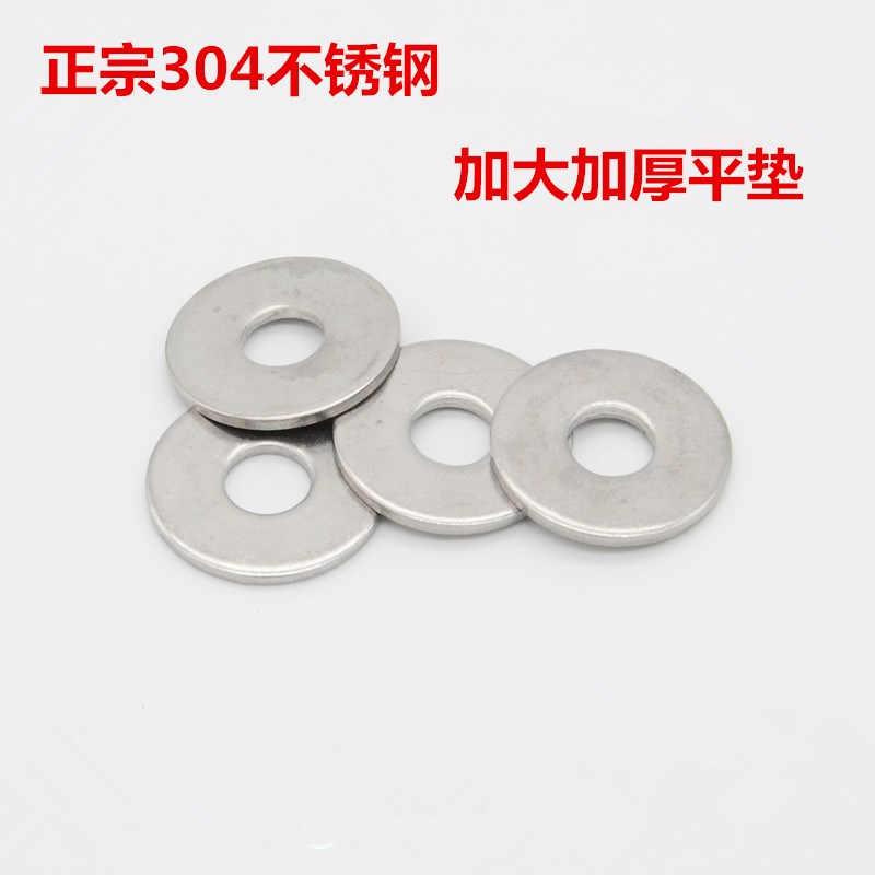 304不锈钢加大平垫圈/加厚垫片/介子M3M4M5M6M8M10M12M14M16M20