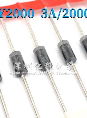 全新 BY2000 快恢复二极管 3A 2000V 2KV 直插DO-201AD整流二极管
