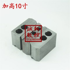 JS10寸加高油压生爪液压卡盘软爪三爪脚卡爪50 60 70 80 90 100mm