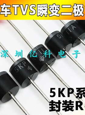 5KP13A/5KP13CA 单向/双向 13V 大功率TVS瞬变抑制二极管 直插R-6