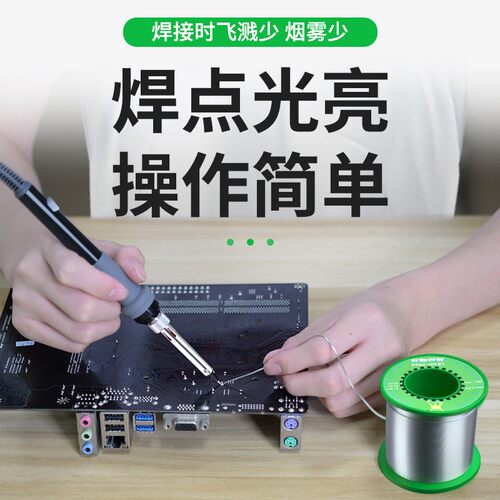 含银焊锡丝高纯度无铅环保Sn96.5/Ag3/Cu0.5免洗家用含松香芯锡线