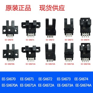 SX671 SX672 AEE 原装 SX674 SX670 SX673 A传感器