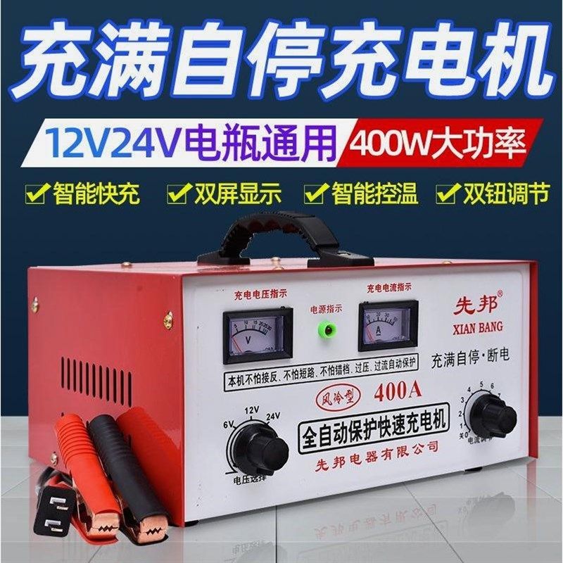 德国进口蓄电池充电器12V24V汽车摩托车电瓶充满自停大功率纯铜机