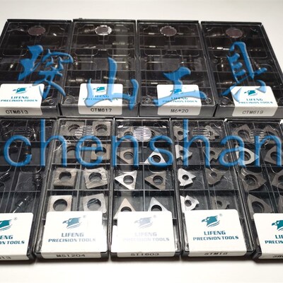 力锋牌数控刀杆配件刀垫MS1204/ST1603/SW0804/SC1204/SV1603