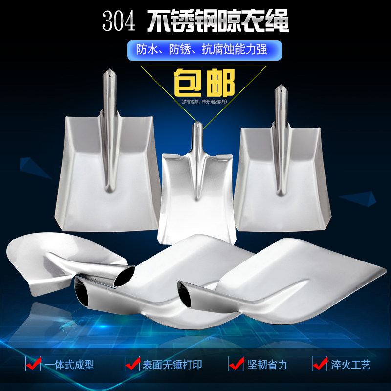 304不锈钢大工兵铁锹农 挖土铲煤挖沟平头尖头铲子园艺园林农具用,清洗/食品/商业设备,洗车机,淘宝优惠券,粉丝福利购,淘宝优惠卷