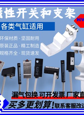气缸磁性开关感应CS1-J/F/U/G/S磁控传感器D-A93/Z/AC73开关支架