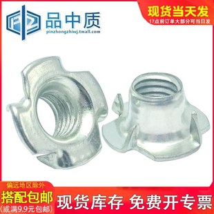 木板锁紧螺母 爪母 镶嵌螺母M4M5M6M8M10 家具螺母 四爪螺母