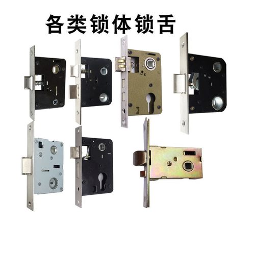 新老款式锁体5050575840457595单舌双舌通用型房木门锁具大小配件