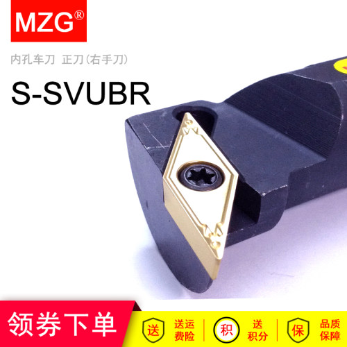 MZG车内孔避空镗孔刀杆S20R S25S -SVUBR11 SVUBL -SVUCR16 SVUCL