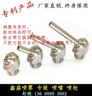 厂家直销 玻璃机雕刻机喷气喷水高压冷却喷嘴 M8X1.25螺纹斜喷式