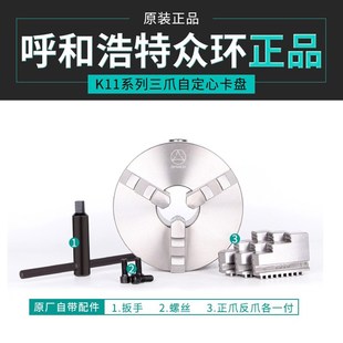100 200 125 160 250C 130 呼和浩特众环三爪自定心卡盘K1180