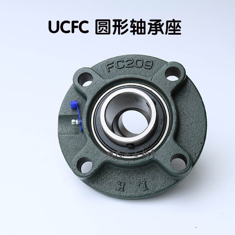 外球面带座轴承圆形座UCFC204 /FC205/ FC206 /FC207 208 209 210
