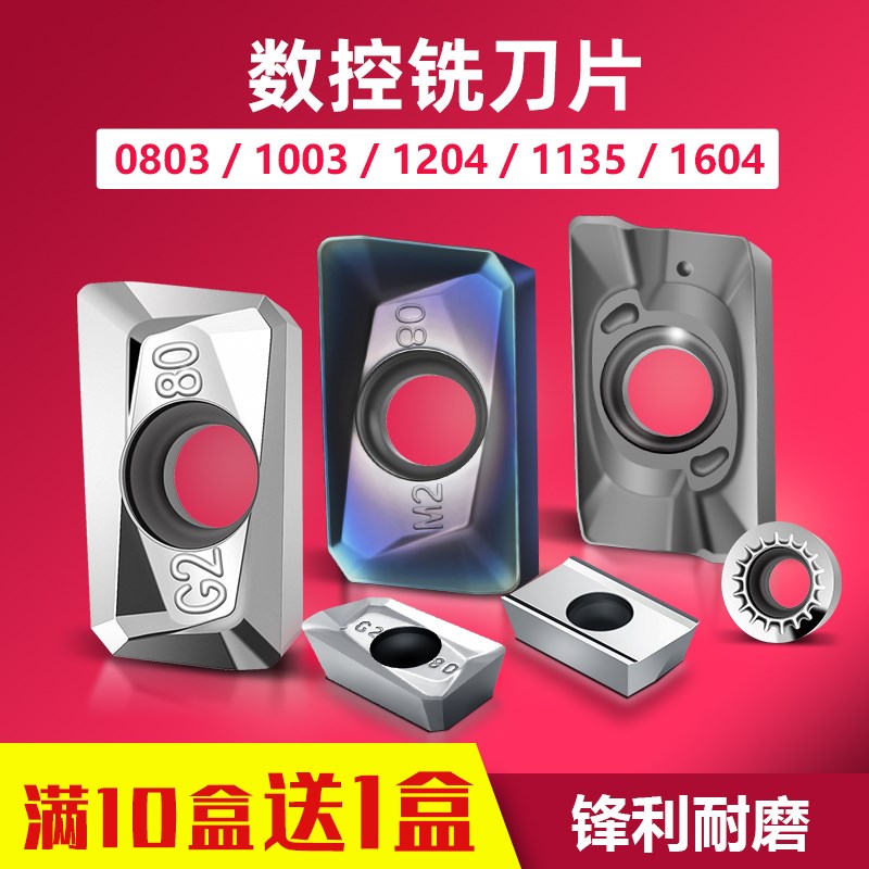 高光铝用铣刀片apkt1604刀粒APMT1135不锈钢1003硬质合金R0.8刀头