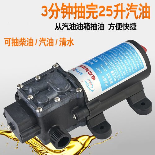 新款汽油泵机油泵自吸式电动抽油神器油箱加油泵防爆电机柴油泵