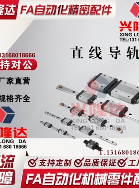 L100微型L160宽幅L95直线导轨IAM01/03/05/06-H9 H12 H14 H16-L75