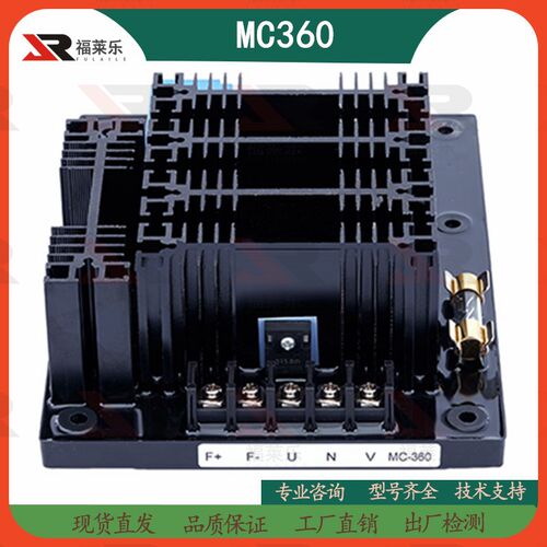 MC-260调压板调节器MC360稳压板代替电抗器兰电相复励有刷发电机