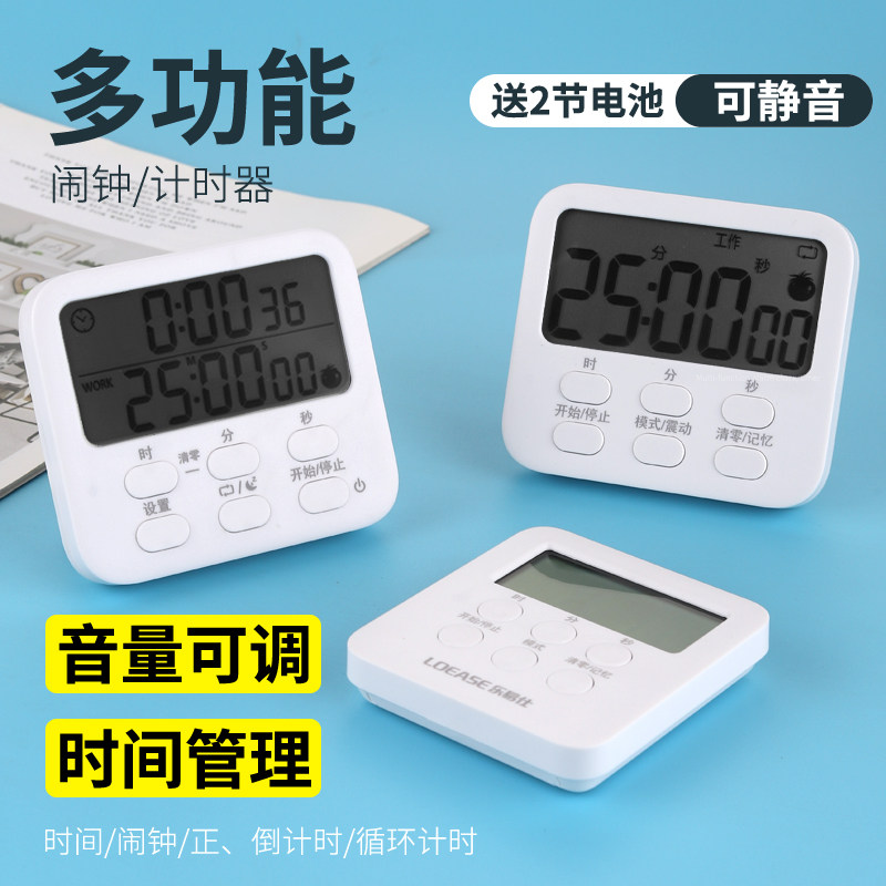 计时器倒记厨房定时器电子提醒器秒表学生时间管理做题闹钟家用,童鞋/婴儿鞋/亲子鞋,量脚器,淘宝优惠券,粉丝福利购,淘宝优惠卷