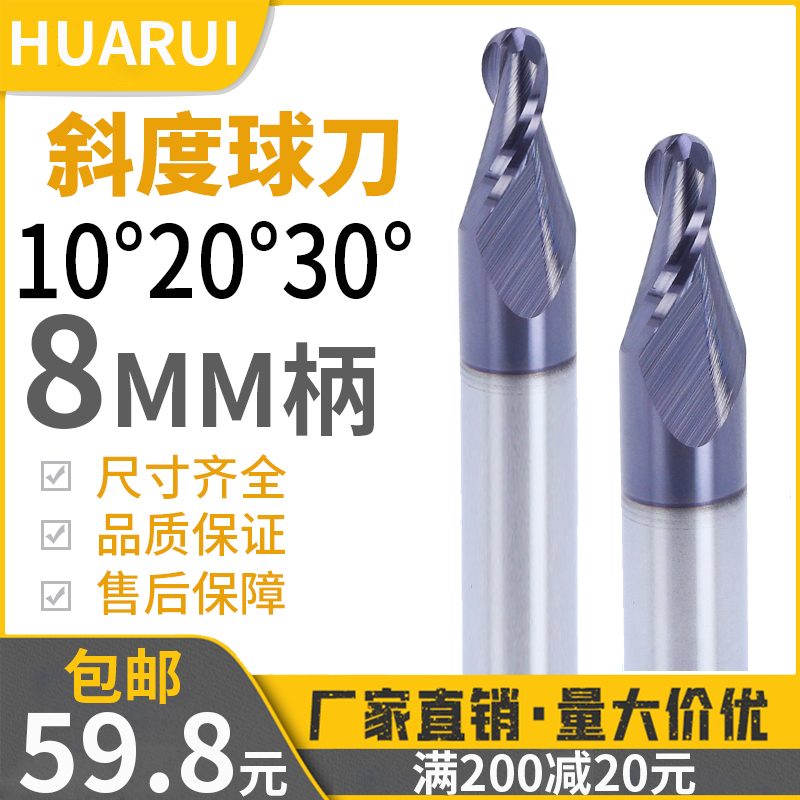 锥度球头涂层加工不锈钢8柄10度20度30度5倒角雕刻钨钢合金立铣刀