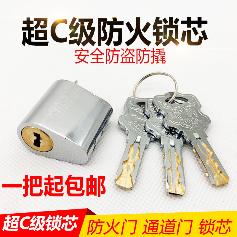 防火门锁芯管井锁管道锁芯通开通用锁芯消防门锁芯C级防火门锁芯
