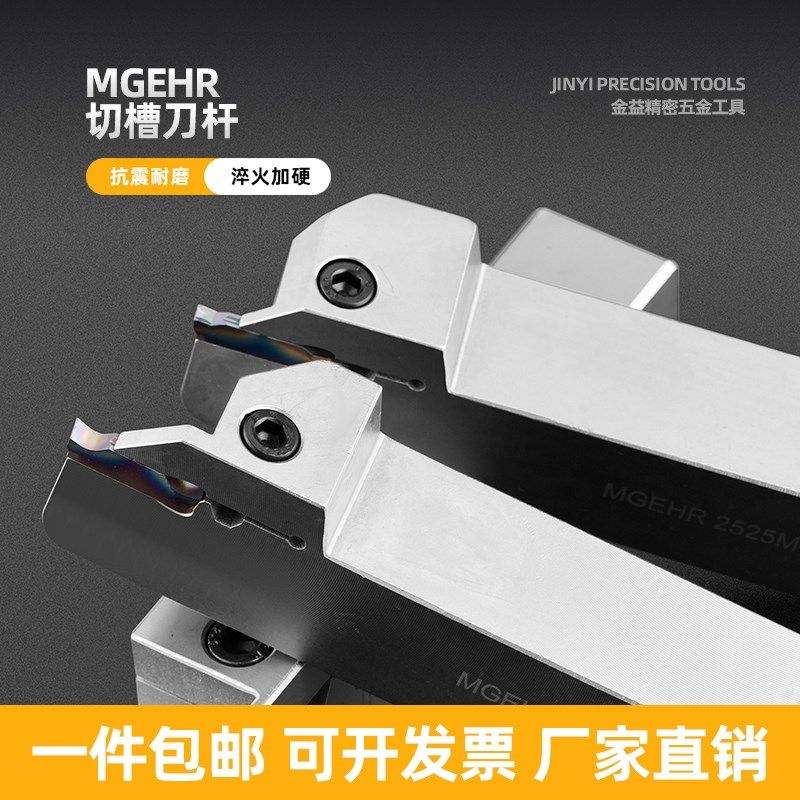 外圆数控切断刀杆数控切槽刀杆走心机刀杆MGEH弹簧钢抗震割刀刀杆