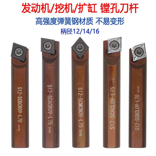 数控镗刀挖掘机发动机扩缸刀杆镗缸刀杆SCACR09 SCBCL09 SCMCN09
