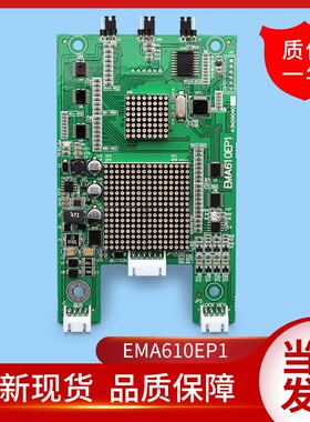 江南快速/EMA610EP1/外呼显示板/A3N59040奥的斯电梯配件/SWEET