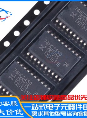 原装 74HC245D,653 SOIC-20 三态输出的八路总线收发器 全新现货
