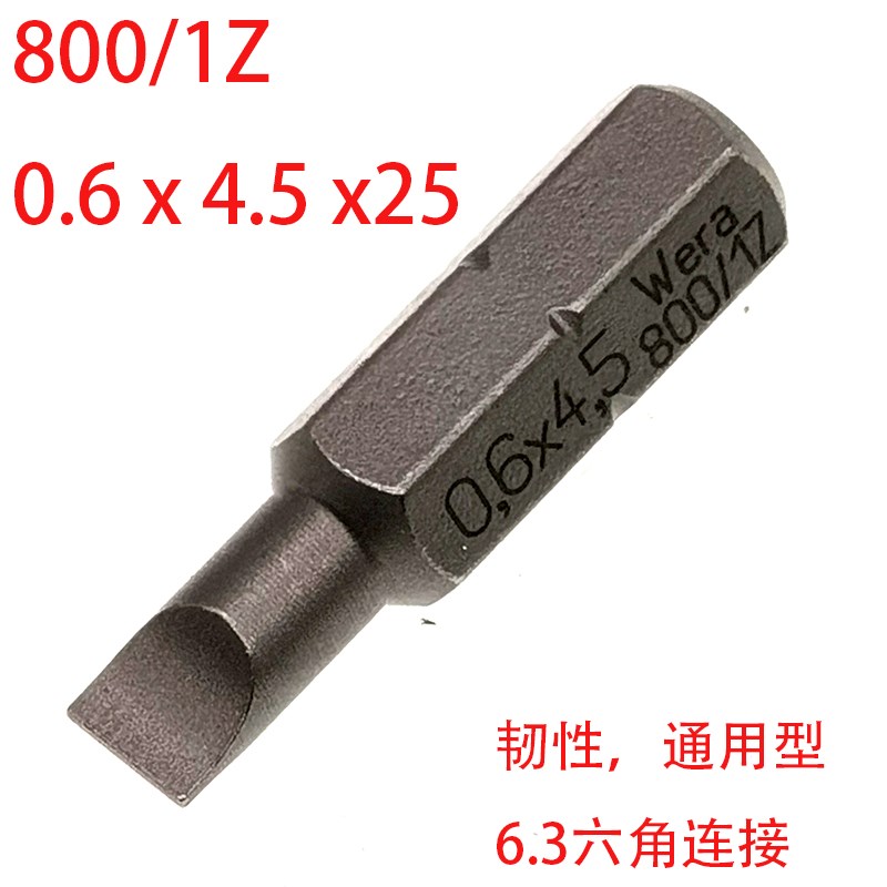 德国维拉WERA 1/4 6.3 25mm平头一字螺丝批头刀咀0.6 3.5 4.5 6.5